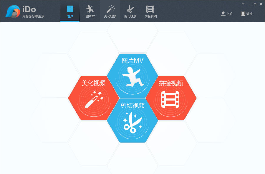 优酷iDo美化剪辑拼接视频
