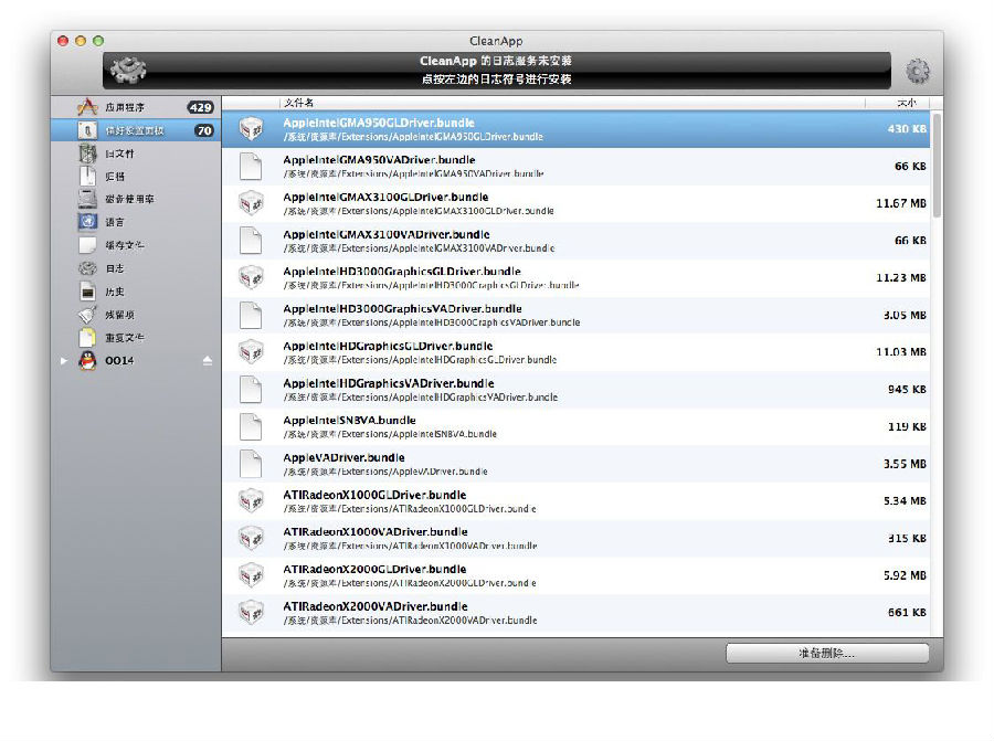 aa3.png CleanApp4.jpg