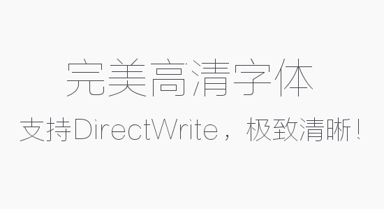 360极速浏览器8支持directwrite