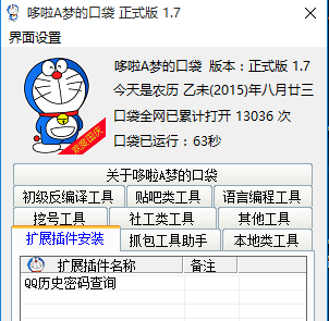 QQ截图20151010164724.png