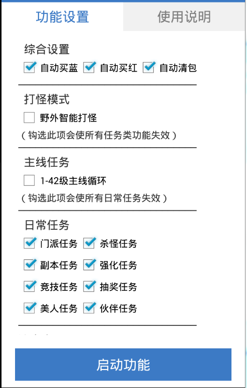 QQ截图20151212103707.png